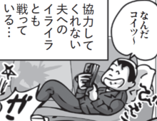 しまった！「シャケがないとイヤ」と言う幼稚な夫に、とうとう妻は…【漫画でわかる我慢しない生き方】