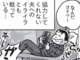 しまった！「シャケがないとイヤ」と言う幼稚な夫に、とうとう妻は…【漫画でわかる我慢しない生き方】