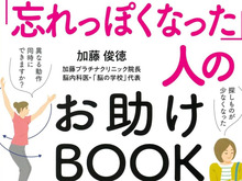 「名前が出てこない」「蓋が開かない」日々の小さなお悩みに寄り添ってくれるお助け本2選♪【今ならAmazonポイント35％還元フェアも】