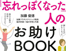 「名前が出てこない」「蓋が開かない」日々の小さなお悩みに寄り添ってくれるお助け本2選♪【今ならAmazonポイント35％還元フェアも】