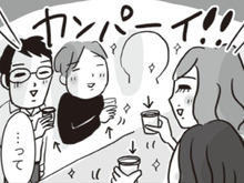 これはもはや「事件」です。15対15のお見合いパーティーで起きたコトとは…【ビバ！独身ズ#35】
