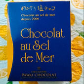 プロも認める日本でたった一つ！塩クリームキャラメルチョコレート