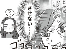 ゼッタイとられたくない…！私が婚活を始めたまさかの理由。【ビバ！独身ズ#33】