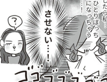 ゼッタイとられたくない…！私が婚活を始めたまさかの理由。【ビバ！独身ズ#33】