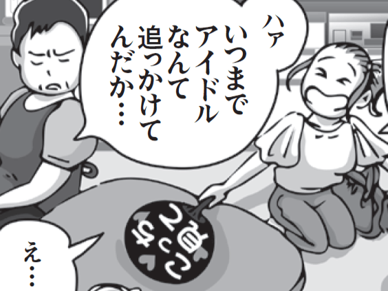 母に言われたキツーイひと言に、思わず…。【漫画でわかる我慢しない生き方】