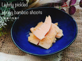 柔らかくてシャクシャク食感！今しか食べられないよ。春筍の浅漬け