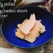 柔らかくてシャクシャク食感！今しか食べられないよ。春筍の浅漬け