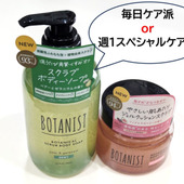 毎日ケア派or週1スペシャルケア派