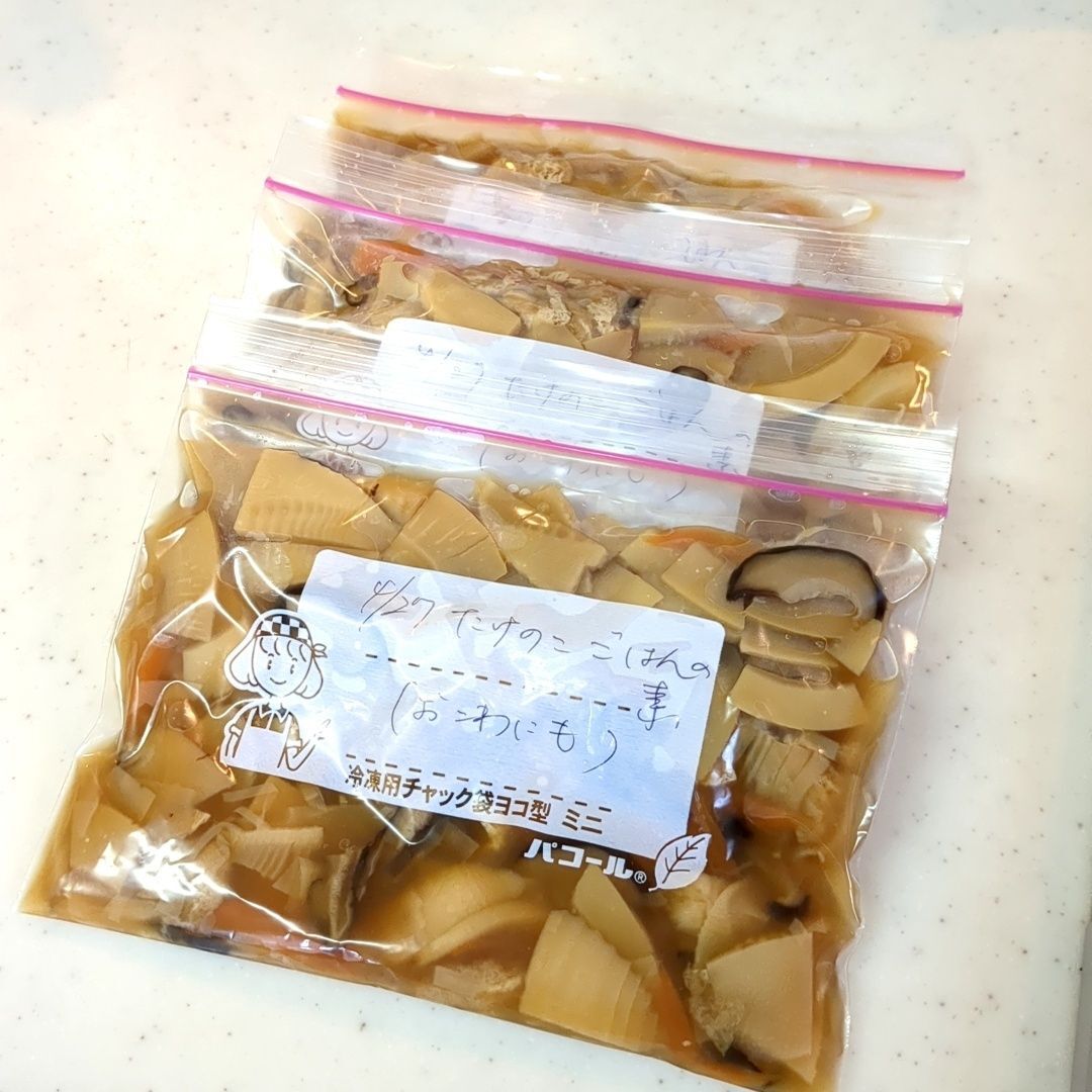 小分け冷凍しました
