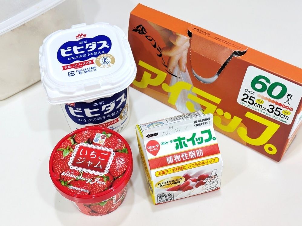 基本の材料はこちら