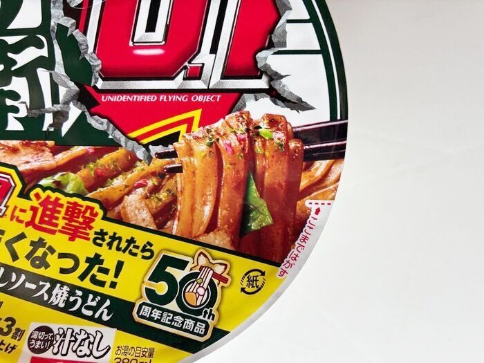 日清がまたやってる！【どん兵衛】がU.F.Oに進撃されたらしい！