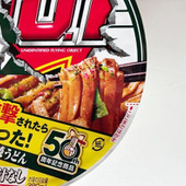 日清がまたやってる！【どん兵衛】がU.F.Oに進撃されたらしい！