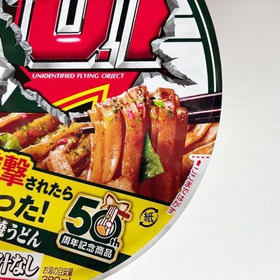 日清がまたやってる！【どん兵衛】がU.F.Oに進撃されたらしい！