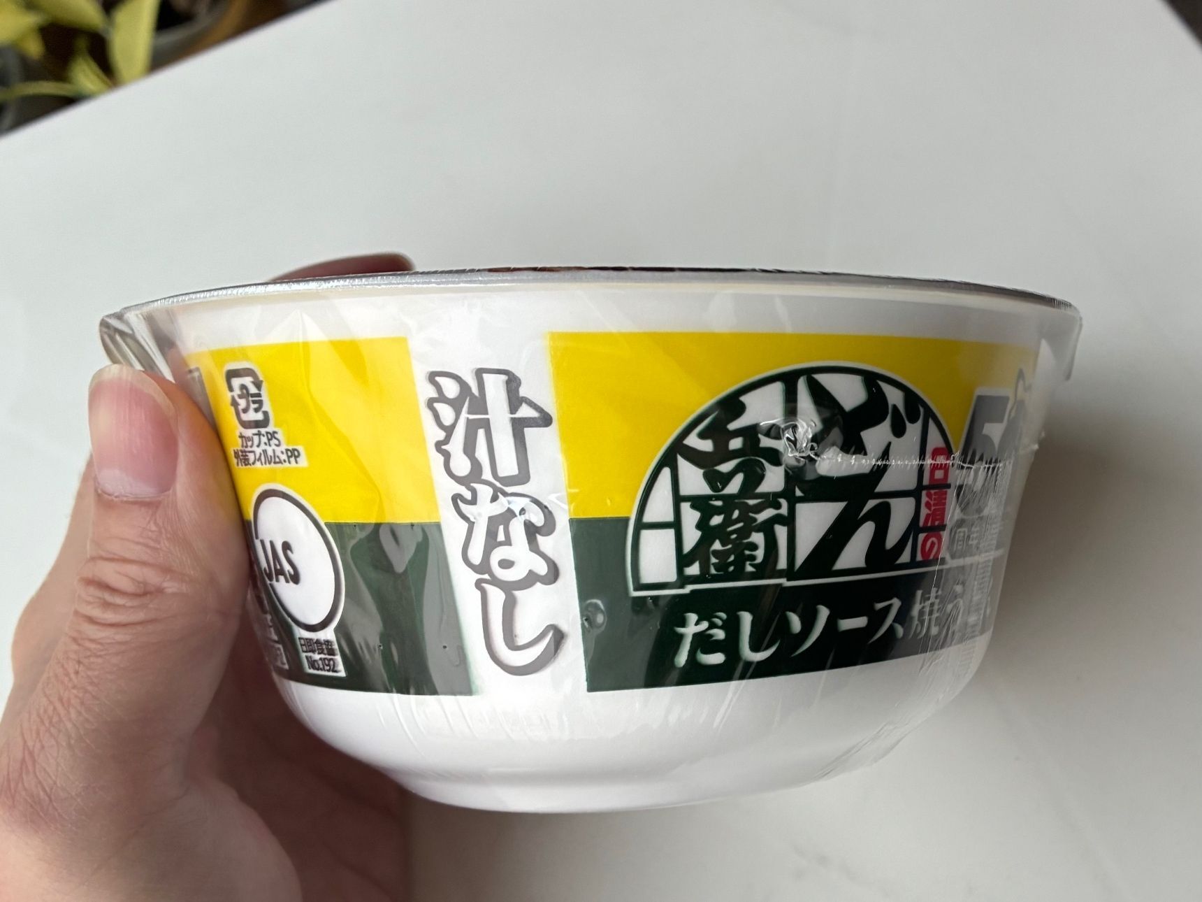 汁なし……だと。