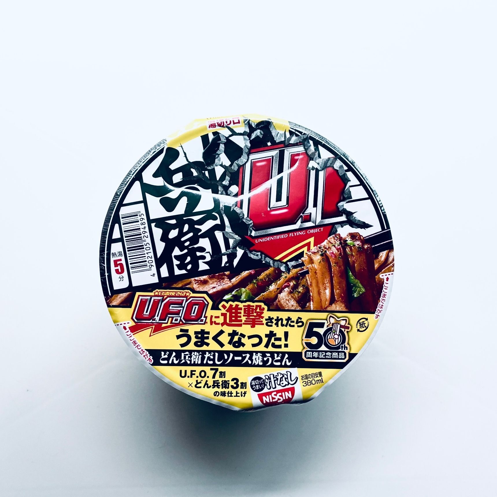 U.F.O.に進撃されたどん兵衛