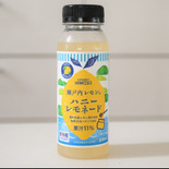甘ったるくない！本格的なおいしさを楽しめるレモネード