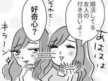 "どうでもいい男の話"を延々と聞かされ続けた私。「ん？もしかして婚活って…」そして至った結論。【ビバ！独身ズ#38】