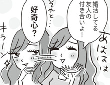 "どうでもいい男の話"を延々と聞かされ続けた私。「ん？もしかして婚活って…」そして至った結論。【ビバ！独身ズ#38】