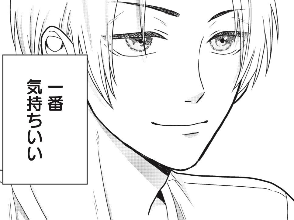 思わず悦に浸る。ネットワークビジネスの説明で〈一番気持ちいい〉瞬間とは【マルチの子 #7】