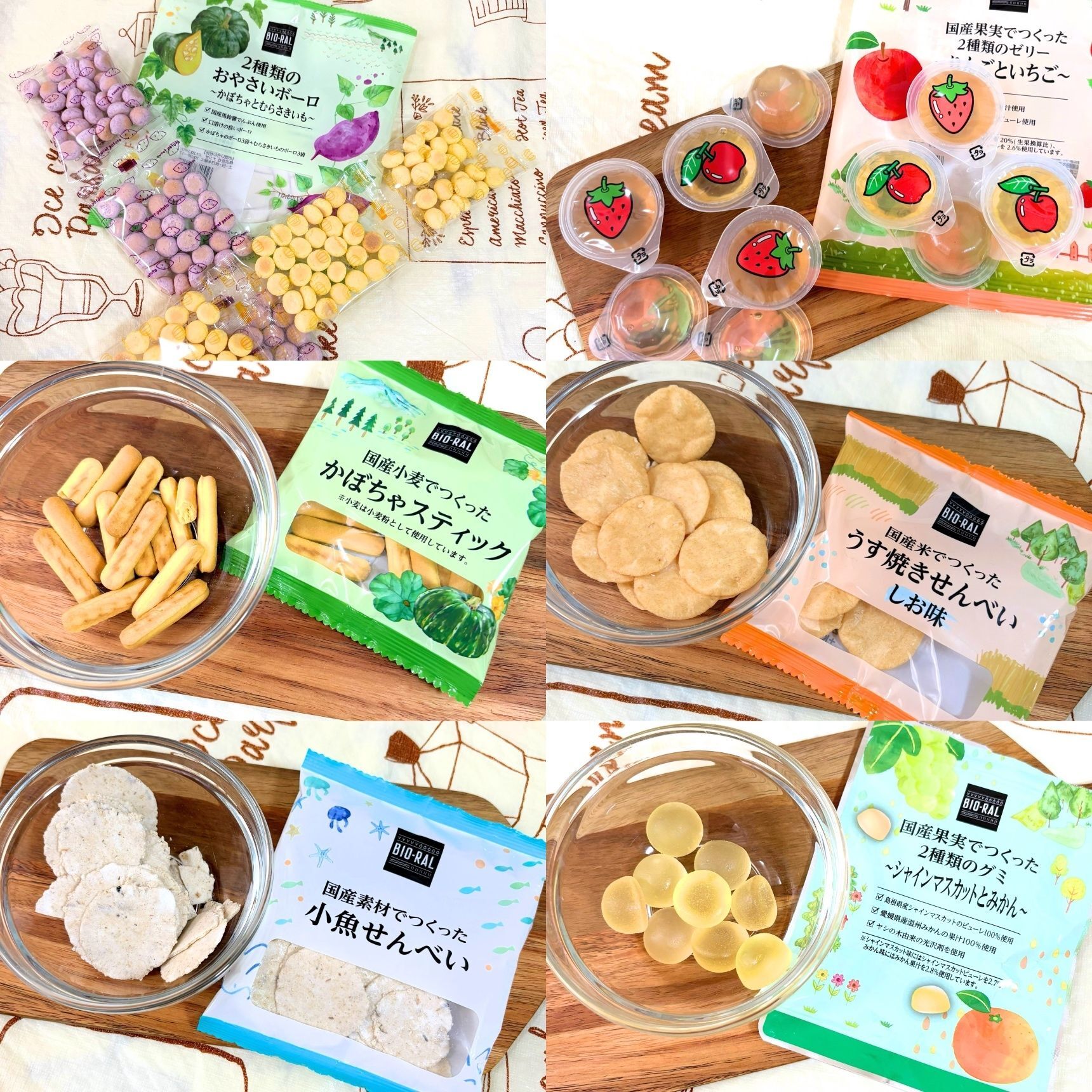ライフの自然派プライベートブランド「ビオラル」から子どもお菓子が新発売！色々試してみた
