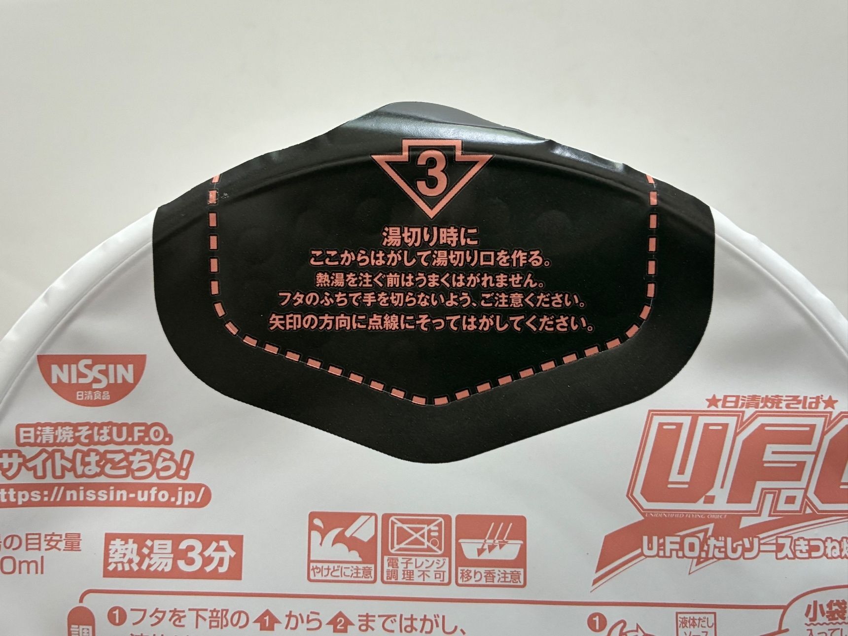 焼きそばって書いてるから仕方ないけど…