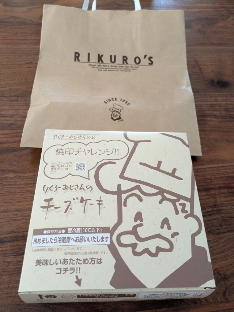 【りくろーおじさんの店】焼きたてチーズケーキの美味しい食べ方