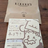 【りくろーおじさんの店】焼きたてチーズケーキの美味しい食べ方