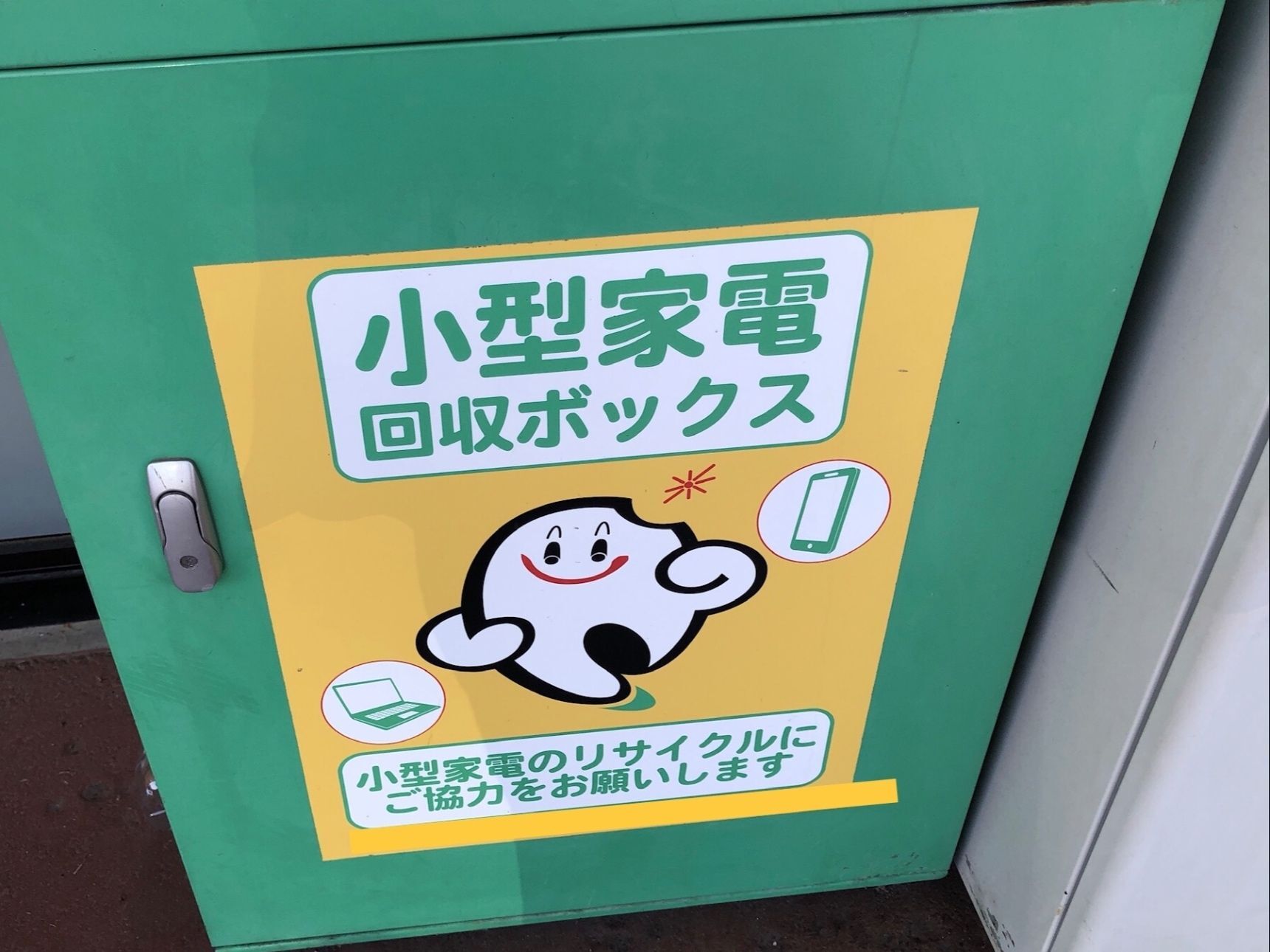 買い物ついでにスーパーへ