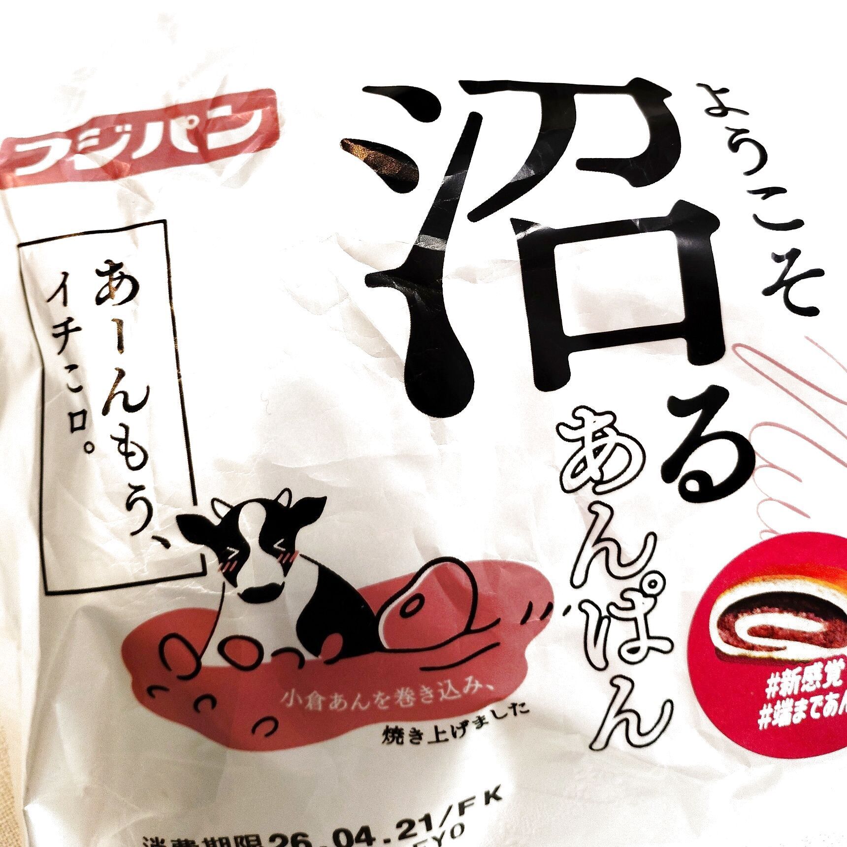 沼るシリーズ