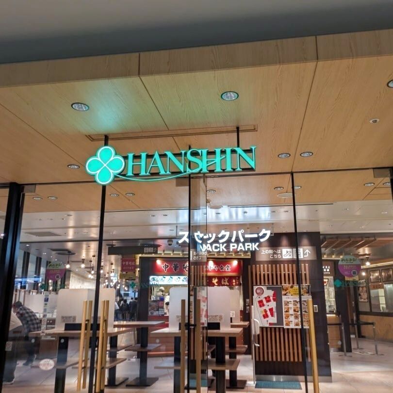 【阪神百貨店】ここが一番安い！1皿450円で満腹ご飯！