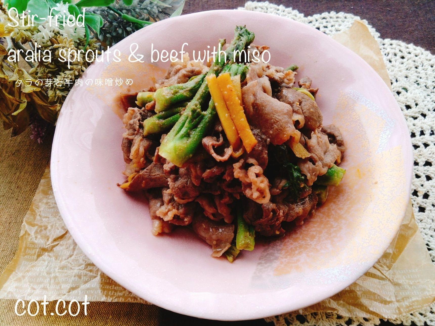 山菜の王様たくさん採れました。たらの芽と牛肉の味噌炒め
