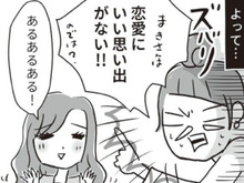 恋愛は「麻薬」のようなもの。例えるならそう…"大当たり"したときと同じなの。【ビバ！独身ズ#41】