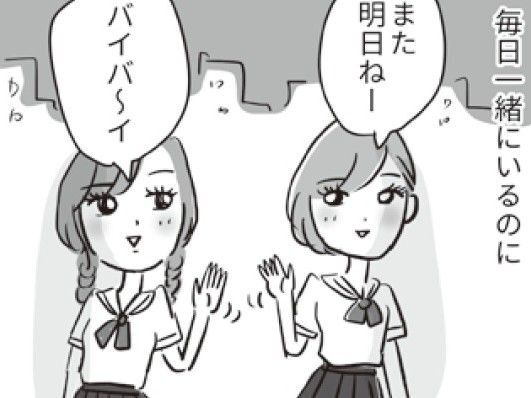 思春期ならではの気の迷い？いいえ、あれは本当に「恋」だった。【ビバ！独身ズ#43】