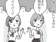 思春期ならではの気の迷い？いいえ、あれは本当に「恋」だった。【ビバ！独身ズ#43】