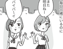 思春期ならではの気の迷い？いいえ、あれは本当に「恋」だった。【ビバ！独身ズ#43】