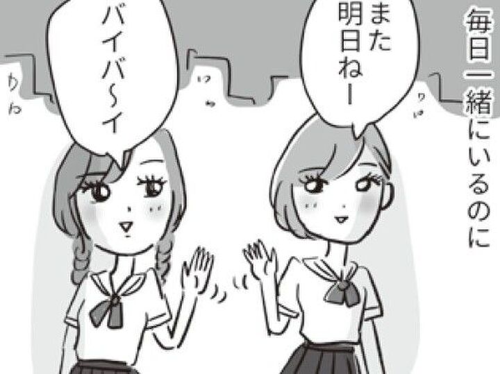 思春期ならではの気の迷い?いいえ、あれは本当に「恋」だった。【ビバ!独身ズ#43】