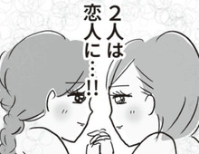 人生初の恋人は「女の子」でした。私と彼女の出会いとは…【ビバ！独身ズ#42】