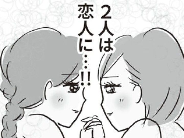 人生初の恋人は「女の子」でした。私と彼女の出会いとは…【ビバ!独身ズ#42】