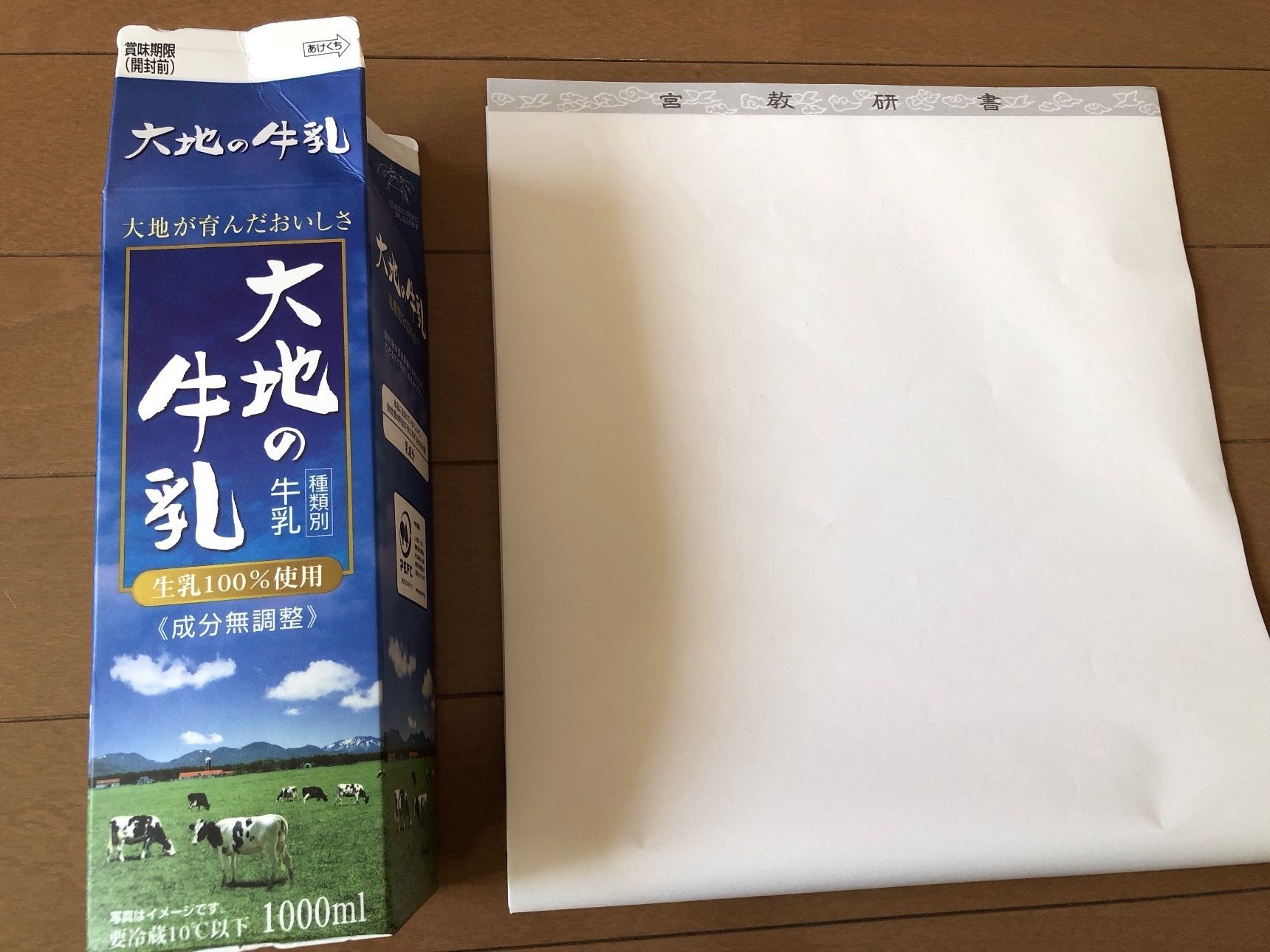 使っていない半紙と牛乳パックを用意します