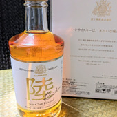 またまたおまけにつられて買っちゃった〜！初めて【陸】のウイスキー飲んでみた！