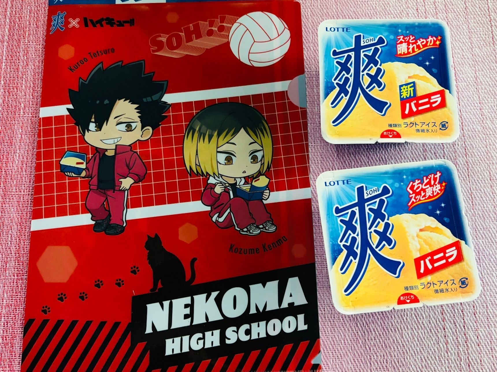 爽を2個買って必ずもらえる！お得感満載