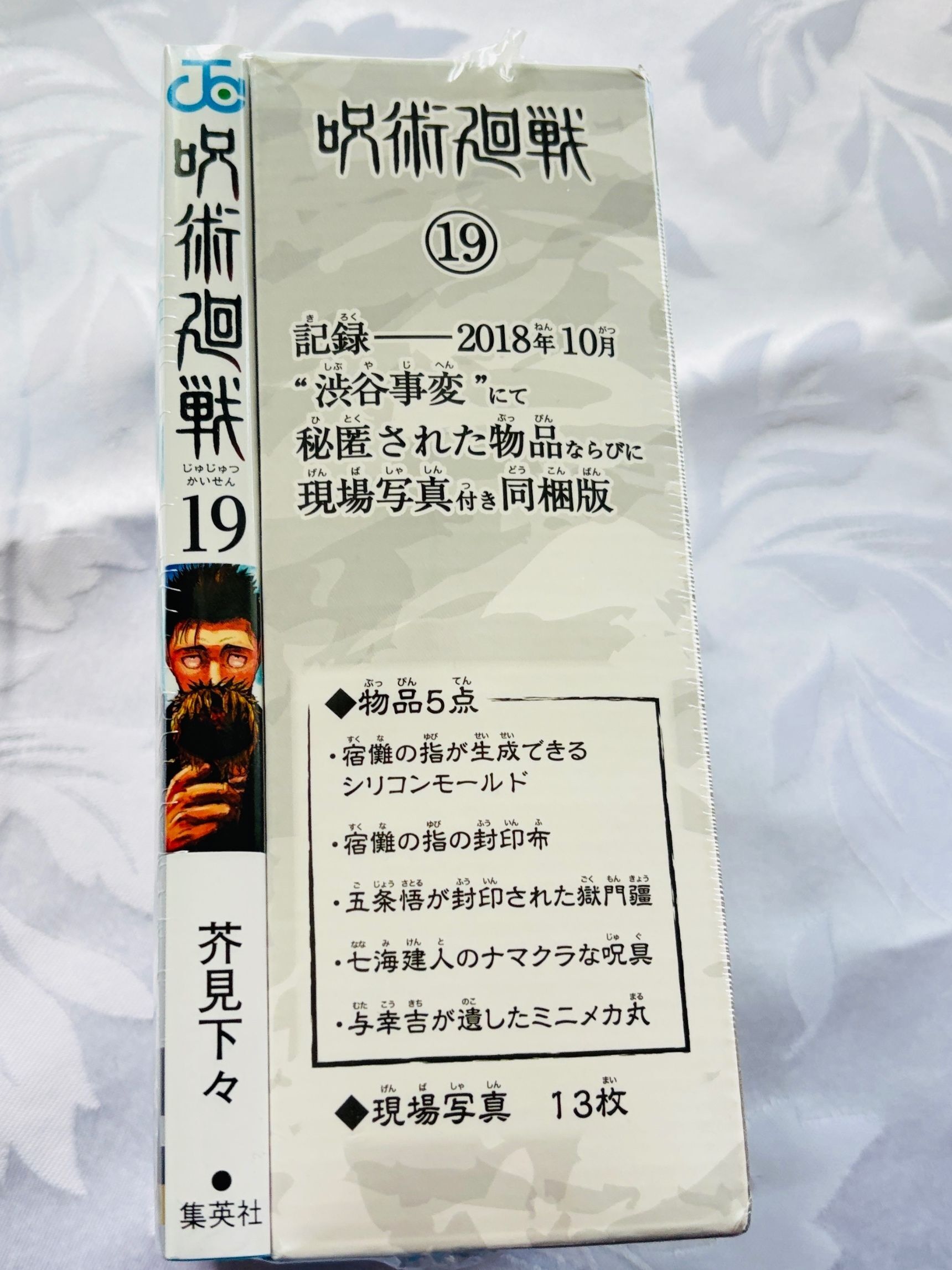高い値段ですぐに買わなくても、待った甲斐があった！特典付き4620円を超お安くゲット