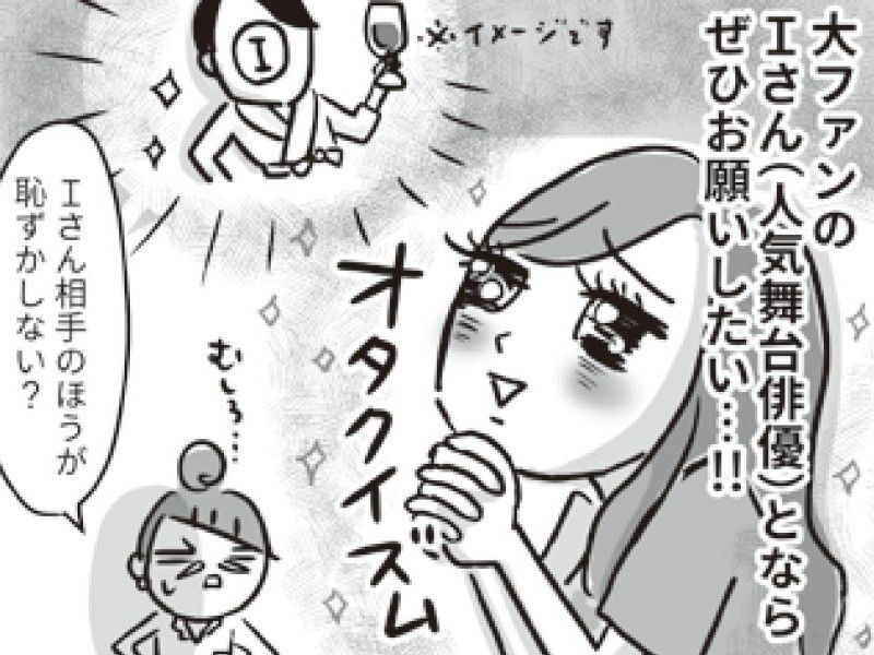 36歳独身。デートはするけど付き合ってはいない。それってつまり…そういうコト！？【ビバ！独身ズ#47】