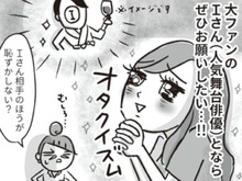 36歳独身。デートはするけど付き合ってはいない。それってつまり…そういうコト！？【ビバ！独身ズ#47】