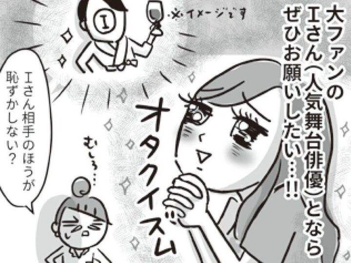 36歳独身。デートはするけど付き合ってはいない。それってつまり…そういうコト!?【ビバ!独身ズ#47】