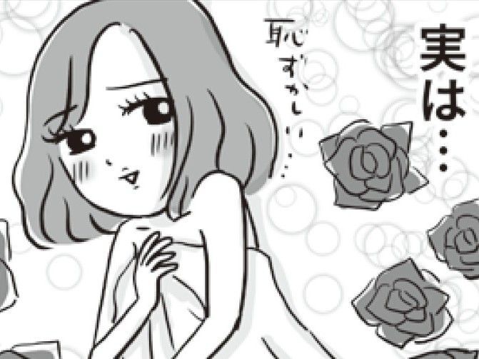 トレンディドラマ全盛期。社会人の私には周りに言えない「ヒミツ」があった…【ビバ！独身ズ#45】