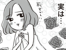 トレンディドラマ全盛期。社会人の私には周りに言えない「ヒミツ」があった…【ビバ！独身ズ#45】