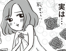 トレンディドラマ全盛期。社会人の私には周りに言えない「ヒミツ」があった…【ビバ！独身ズ#45】