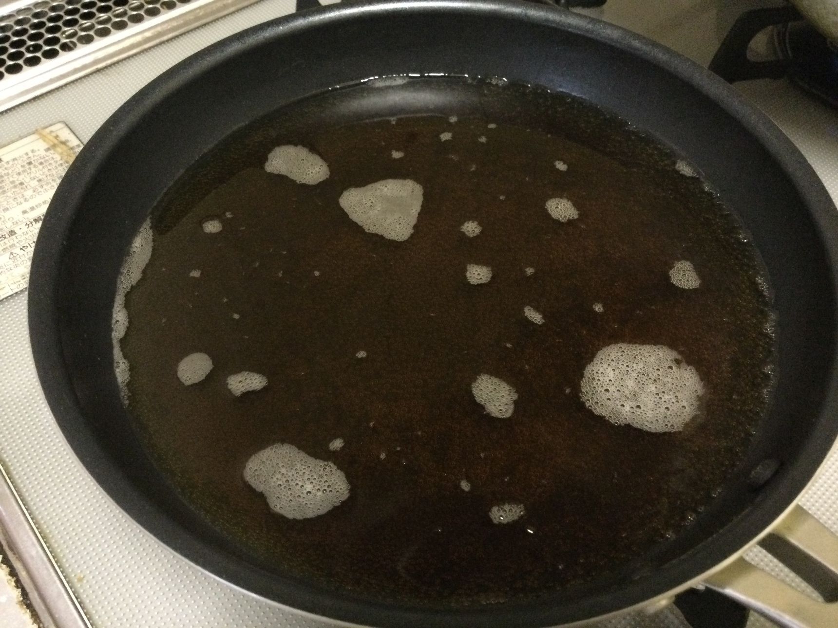 調味料Aを作ります。