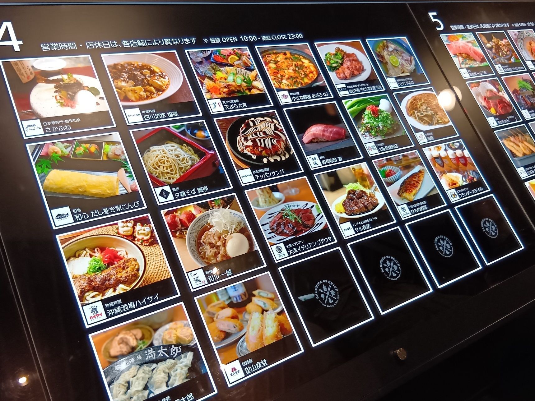 沖縄酒場ハイサイ バルチカ03店は、バルチカ03 内にある沖縄料理の居酒屋で、大阪にいながら沖縄気分が楽しめるお店です。
